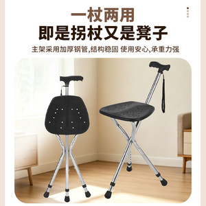 Béquille pliante Misuku en acier inoxydable avec siège pour personnes âgées, support de marche - Product Image 3