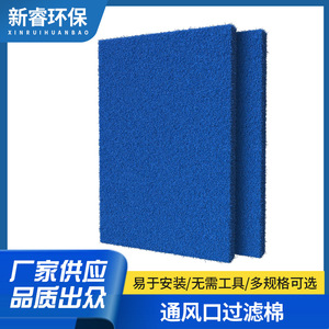 Filtro de Fieltro de Algodón Azul Personalizable para Ventilación Industrial y Adsorción - Product Image 4