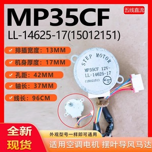 สเต็ปมอเตอร์ Mp35cf 12v Ll-14625-17 มอเตอร์สวิงเครื่องปรับอากาศ ทนทาน - Product Image 5