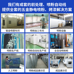 สายการผลิตเคลือบผงโลหะ Sheng Peng พร้อมบริการพ่นสีเคลือบผิวแบบกำหนดเอง - Product Image 4