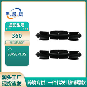 Brosse principale avec caoutchouc et poils pour aspirateur Robot 360 2S S8 S8PLUS, accessoire de nettoyage domestique, pièce P7310 - Product Image 5