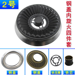 Accesorios Universales para Estufa de Gas, Cubierta de Acero y Cobre Puro Integrada para el Cabezal del Quemador Central de la Estufa de Gas/Quemador de Gas - Product Image 2