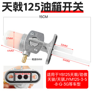 Interrupteur de réservoir de carburant en aluminium Tianjian Ybr125 pour moto Yamaha, pièce de rechange avec tuyau et rondelles en laiton - Product Image 4