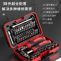 KAFUWELL PS5516 – Kit de 38 clés à cliquet et douilles en acier au chrome-vanadium, outils à main pour la maison et la réparation automobile, jeu de tournevis