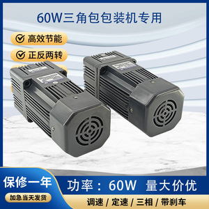 Moteur à vitesse réglable TVT monophasé 220V 60W pour machines d'emballage, emballage de sacs triangulaires, engrenages de moteur, vente en gros - Product Image 5
