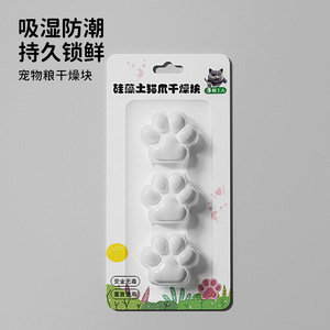 ถังเก็บอาหารแบบแห้งแช่แข็งแบบกันความชื้นอุปกรณ์สำหรับแมวปิดผนึกสุญญากาศสำหรับเก็บอาหารสุนัขสำหรับแมว - Product Image 2