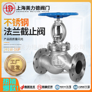 Válvula de Cierre con Brida de Acero Inoxidable J41W 304 con Tapa 316 para Aplicaciones de Alta Temperatura - Product Image 5