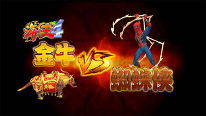 QIQU Ocean King 4 Taurus VS Spider-Man, Máquina de Juego Arcade de Pesca, Juego de Disparos de Peces, Software de Juego de Caza de Peces en Venta - Product Image 3