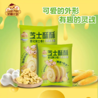 Cheese-Plan Paquete de 35g de Snacks de Grano Inflado Sin Grasas Trans, Sabor a Ajo Salado, Mezcla de Maíz y Queso, Textura Semiblanda, Listo para Servir, 12 Unidades