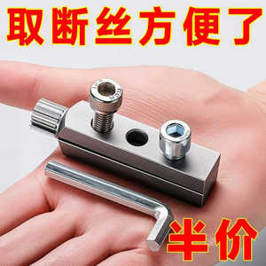Faucet Broken <b>Thread</b> Extractor Metric Single End Serrated Jaw Chrome Vanadium Steel Manual Tap Repair <b>Tool</b> - Product Image 5