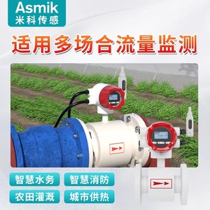 Medidor de Flujo Electromagnético Asmik con Brida para Líquidos, Monitoreo Remoto Inalámbrico 4G para Gestión Inteligente del Agua - Product Image 2