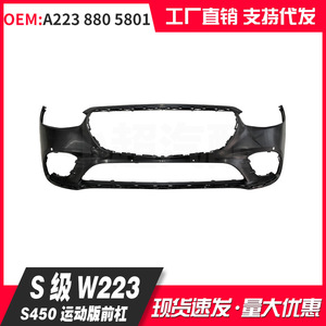 Mercedes-Benz S-Class W223 S450 Sport Front Bumper Cover A223 880 5801 New Replacement Part - Product Image 1