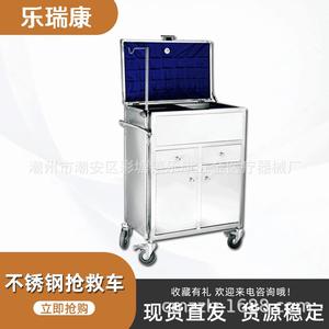 Carrito de Emergencia Lekang 4 de Acero Inoxidable 650*400*860mm, Carro Médico para Uso Hospitalario - Product Image 1