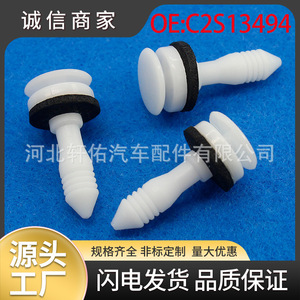 Clip de fixation de panneau de porte de voiture Jaguar S-Type X-Type Ford C2S13494, fixation en plastique blanc pour réparation et remplacement - Product Image 5