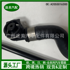 ท่อระบายอากาศเครื่องยนต์เมอร์เซเดส-เบนซ์ A2055016300 สำหรับ C-Class สายทดแทน อะไหล่ยานยนต์ - Product Image 5