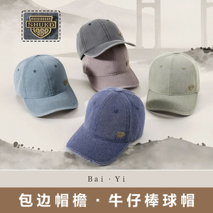 Casquette de baseball en denim Shukd bleu foncé unisexe en coton rétro pour la protection solaire - Product Image 2