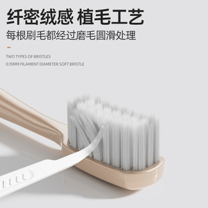 Adult Toothbrush Soft Bristle 0.15Mm Filament Diameter Gum Care Cleaning Manual Toothbrush - Product Image 1