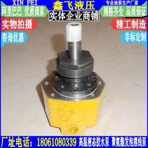 Bomba de Aceite de Alta Temperatura BB-B40NH1 B50NH1 B63NH1, Bomba de Pegamento, Bomba de Engranajes Cicloides para Máquina de Espuma de Poliuretano, Espuma de PU Agrícola - Product Image 3