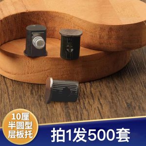 Three In One Board Support 10mm Half Circle Gunmetal Black Alloy <b>Plastic</b> Wall Mount For Wardrobe Cabinet Coffee <b>Table</b> Sofa Bed - Product Image 4