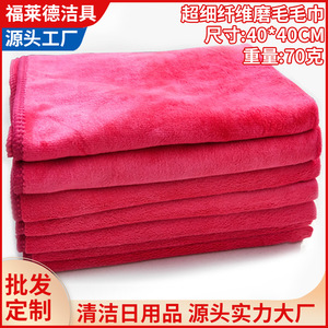 Friend Car Washing Supplies Microfiber Towel 40x40cm Absorbent Soft Car Cleaning <b>Cloth</b> - Product Image 5