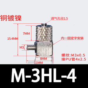 Micro <b>Quick</b> Coupler Metal Pneumatic Fitting M5 Hl 6 M 5h 4 M 3hl 4 Mini <b>Connector</b> - Product Image 5