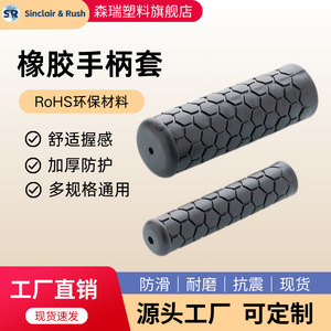 Manchon de guidon en PVC HoneyComb 16MM 29MM 30-32MM antidérapant pour poignées de vélo - Product Image 5