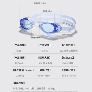 Gafas de Natación Qilang para Adultos, Silicona, Alta Definición, Antivaho, Impermeables, Ajuste Cómodo - Product Image 2