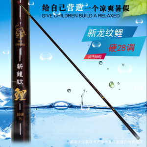 Caña de Pescar Guangwei con Patrón de Dragón, 3.6/4.5/5.4/6.3/7.2m, Alto Contenido de Carbono, Ultra Resistente, para Pesca en Lago o Estanque - Product Image 2