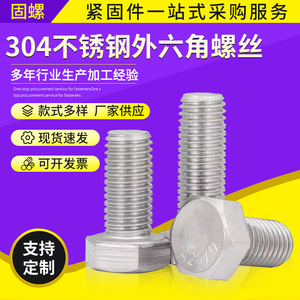 Hex <b>Bolts</b> 304 Stainless Steel Din933 Hex Head Customized Length Without Surface Treatment - Product Image 4