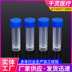 Criotubos Qianling de 5 ml con tapa de rosca, tubos de refrigeración de plástico, viales de muestreo para uso en laboratorio - Product Image 4