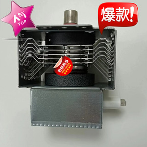 Pièce d'échappement de refroidissement par air pour four à micro-ondes, magnétron M24FB-610 - Product Image 1