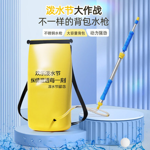 ปืนฉีดน้ำแบบสะพายหลัง 20 ลิตร ความดันสูง ความจุขนาดใหญ่ 58/70 ซม. ปืนฉีดน้ำแบบใช้มือสำหรับเด็ก เล่นสนุกกลางแจ้งในช่วงฤดูร้อน เล่นในสระน้ำ - Product Image 2