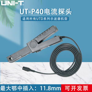 UT-P41 โพรบวัดกระแส 0.05-100A 100kHz โพรบออสซิลโลสโคปสำหรับซีรีส์ UTD - Product Image 5