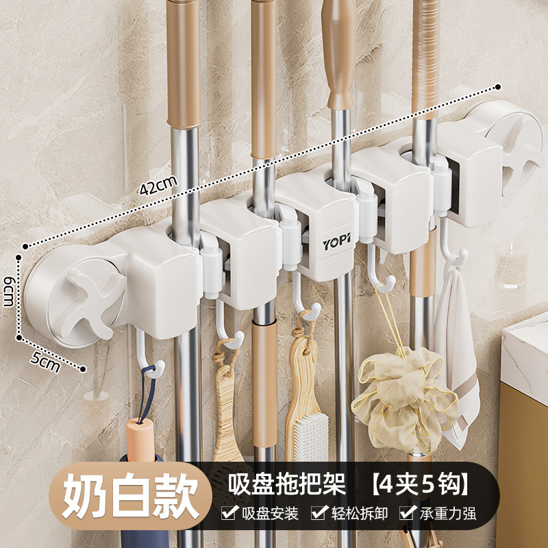 Suction Cup Mop Holder - 4 Clips Milk White