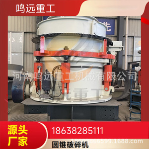 Cone Crusher Heavy Duty 800t/h Capacity Hydraulic Adjustment High Rigidity Industrial Mining Equipment - Product Image 3