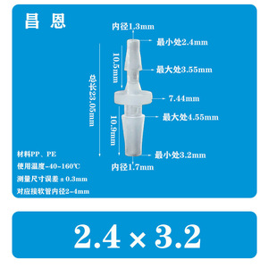 <b>1</b>/16*3/32 <b>Inch</b> <b>1</b>.6*2.4 Plastic Pagoda Connector Two-Way Air/Water Tap <b>Hose</b> Reducer Straight Connector Plumbing <b>Hoses</b> Product - Product Image 4