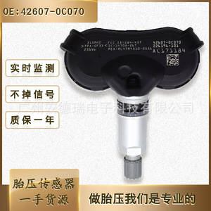 <b>Tpms</b> Sensor 42607-0C070 External For Toyota Sienna Tundra Tire Pressure Monitoring - Product Image 2