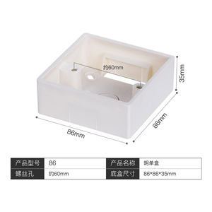 Boîte de jonction pour interrupteur 86, en plastique PC ignifuge, montage en surface, boîte de câblage universelle pour interrupteurs muraux - Product Image 3