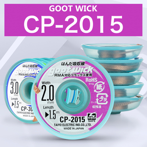 Hàn thiếc loại bỏ ban đầu cho Wick 3515 3015 2515 2015 1515 Desoldering dây điện thoại BGA PCB OEM ODM công cụ sửa chữa - Product Image 5