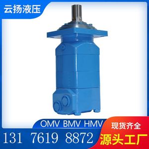 OMV800 High-Torque Low-Speed <b>AC</b> Disc Distributor <b>Motor</b>; HMV/BMV Track Travel <b>Motor</b>; Cycloidal Hydraulic Oil <b>Motor</b> - Product Image 4