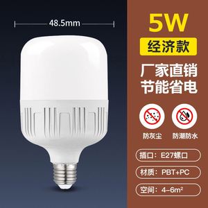 Ampoule LED Super Lumineuse à Économie d'Énergie, Culot E27 pour Usage Domestique, Douille B22, Haute Luminosité, Vente en Gros Fabricant AC - Product Image 6