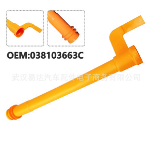 ปลอกก้านวัดระดับน้ำมันเครื่อง Yd รุ่น 038103663C สำหรับรถยนต์ Volkswagen Audi A4 A6 Beetle Golf ดีเซล ผลิตจากพลาสติกวิศวกรรม - Product Image 3