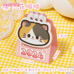 Dessin animé chat haricot bureau <span class=keywords><strong>calendrier</strong></span> Mini <span class=keywords><strong>calendrier</strong></span> <span class=keywords><strong>lunaire</strong></span> Table décoration petit cadeau 452 - Product Image 4