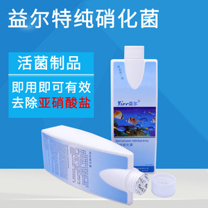 Yierte Pure Nitrifying Bacteria 250ml Stabilisateur de qualité de l'eau pour l'entretien des aquariums - Product Image 1