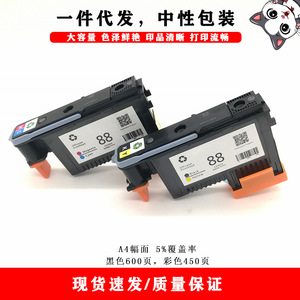 Cabezal de Impresión para Impresora Cloaked Cat 88, Color Negro, Compatible con HP K5300 K5400dn K8600 - Product Image 2