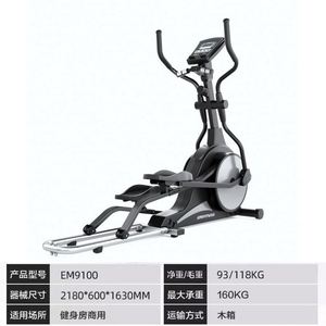 Entraînement elliptique à contrôle magnétique Vélo magnétique muet Instrument elliptique domestique Gym Équipement de fitness commercial - Product Image 5