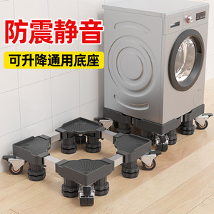 Qinfeng Washing Machine Base 12cm Height Adjustable With Brake Wheels For <b>Top</b>-<b>loading</b> Machines - Product Image 3