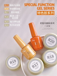 ROUNI NAIL Nouveau Gel Fonctionnel Couche de Base Renforcement Gule Gel Nivellement Couche de finition Nouveau modèle 2024 Salon de manucure Gel UV non toxique - Product Image 6