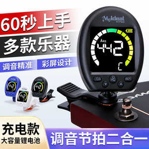 Meideal MT50 - Afinador y metrónomo universal para guitarra, violín y piano con clip y pantalla - Product Image 2