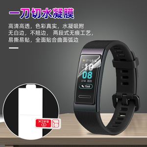 MOSBO Huawei Band 11 Pro Fit 5 Protecteur d'écran en hydrogel, couverture complète, film frontal étanche - Product Image 1